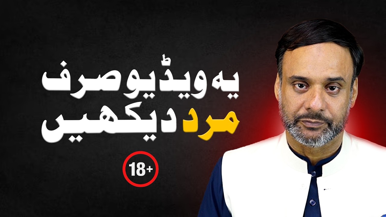 Every Man Needs to Watch This | Guru Zahid | Channel Diabetes