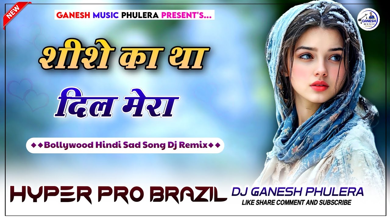 Sheeshe Ka Tha Dil Mera | Dil Toot Gya | Hindi Sad Song | Hyper Pro Brazil Mix | Dj Ganesh Phulera