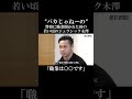 警察に職業を聞かれた若い頃のジュラシック木澤