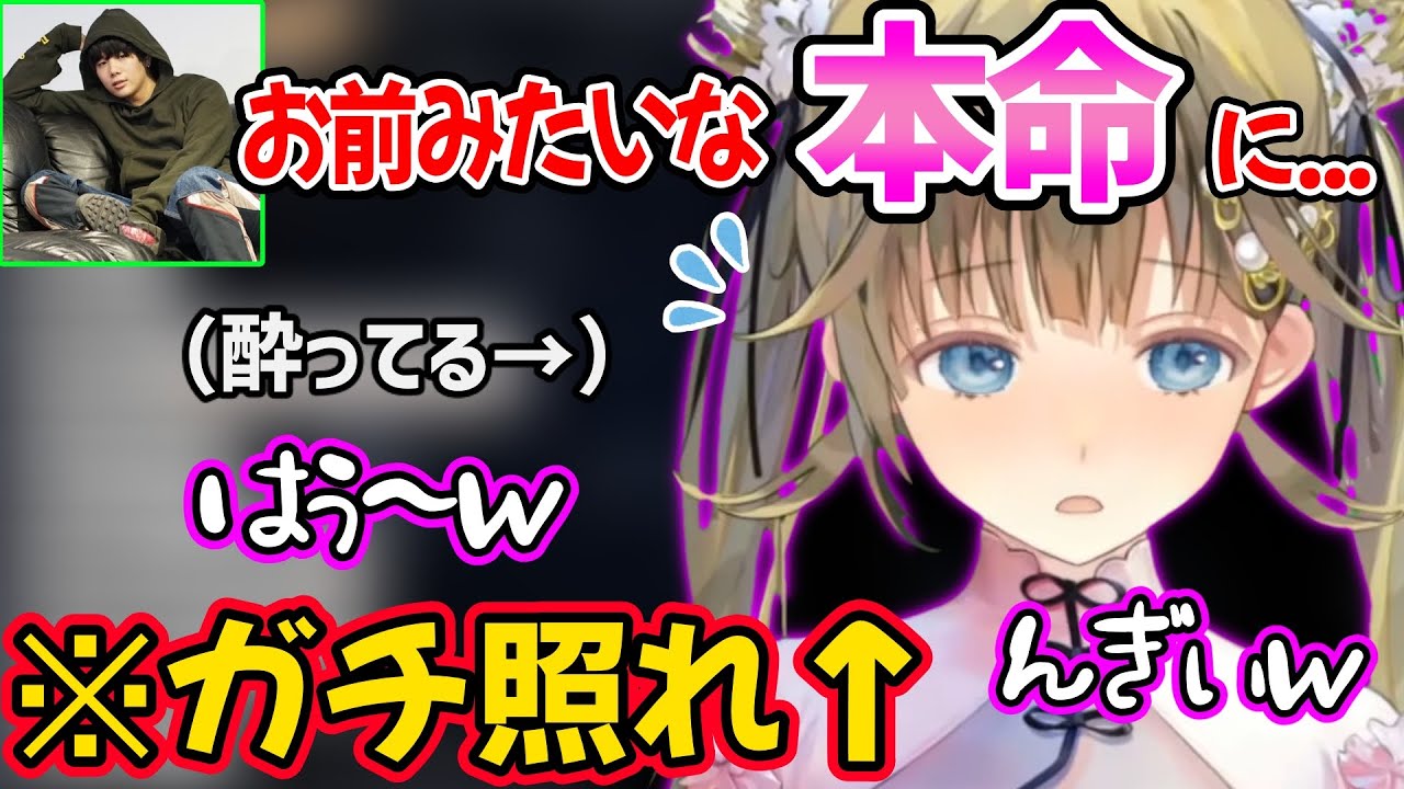 【面白まとめ】みっちーの特級呪物ムーブにガチ照れしちゃう酔った英リサが可愛すぎたｗ【英リサ/mittiii/ぶいすぽ 切り抜き】