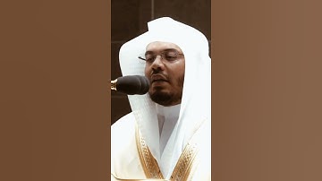 تلاوة مرئية سورة الأنبياء الآيات من ١٠٨ إلى ١٠٩ الشيخ ياسر الدوسري