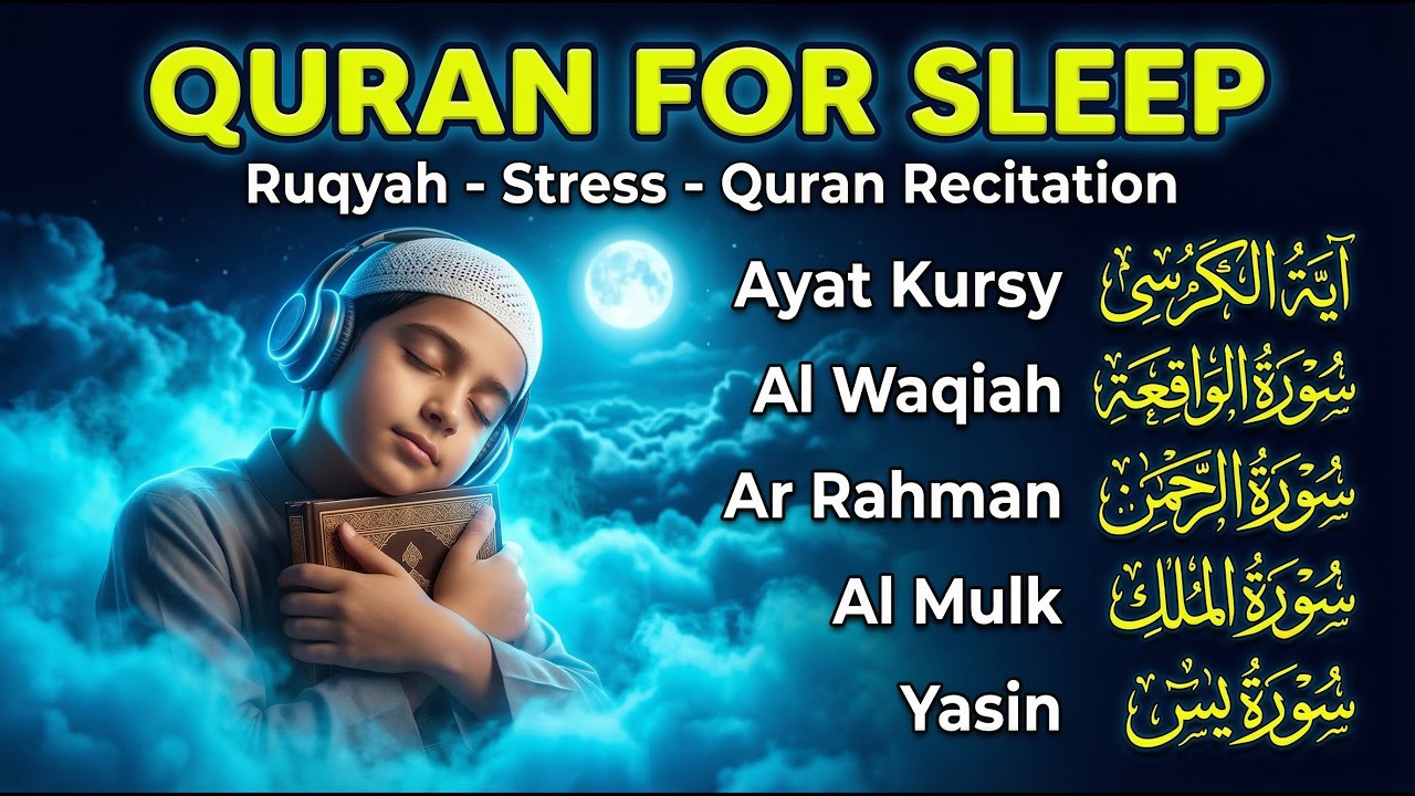 Quran recitation in a peaceful voice I Alfatiha, Yasin, AlWaqiah, Arrahman,  By Alaa Aqel