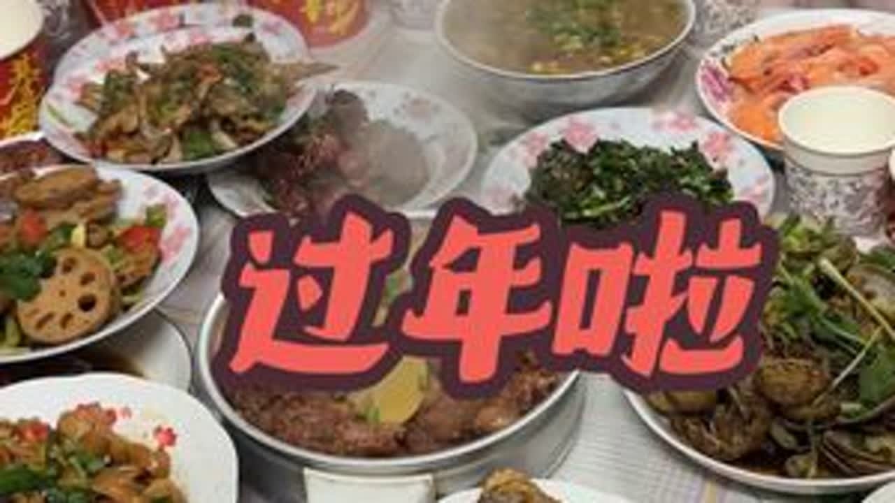 年夜饭下肚，烟花升空，家人在身边，就是最好的年，新的一年祝大家平安喜乐，万事顺意#用抖音记录人生 #过年 #年夜饭要有仪式感 #烟花 #简简单单平平淡淡就好