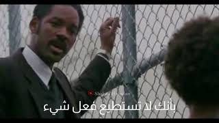 لا تدع احد يقول لك | will smith