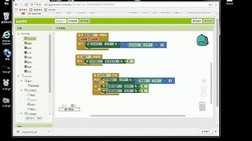 APP Inventor 008-3 二人快按(開始倒數計時)
