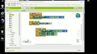 APP Inventor 008-3 二人快按(開始倒數計時)