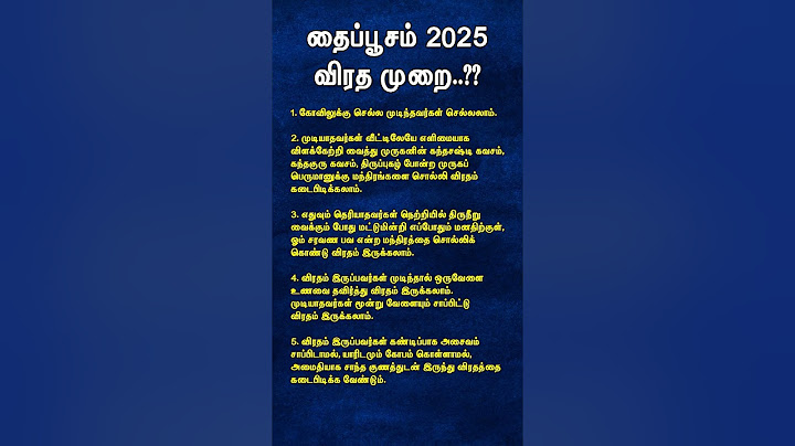 தை பூசம் 2025 விரத முறைகள்..?? #தைப்பூசம் #thaipoosam2025
