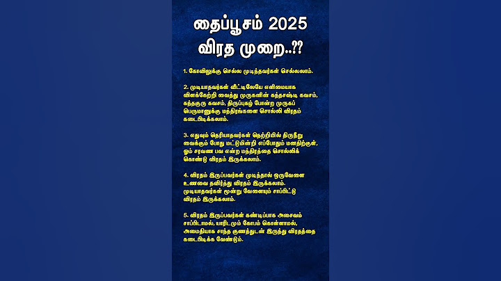 தை பூசம் 2025 விரத முறைகள்..?? #தைப்பூசம் #thaipoosam2025