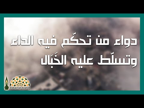 جواب ثمين لابن تيمية على سؤال حيران نصف صفحة وجاوب تلميذه ابن القيم نفس السؤال في كتاب الداء والدواء