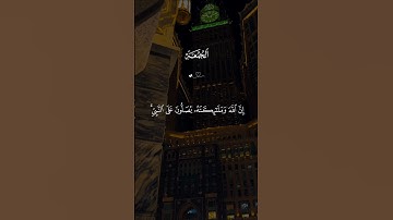 صلوا عليه وسلموا تسليما.. 🤍 #تلاوة_خاشعة #احمد_العجمي #قرآن #راحة_نفسية #الجمعة #اكسبلور #لايك