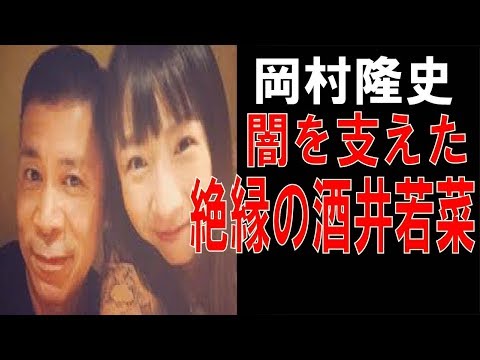 【芸能】岡村隆史、酒井若菜の「皆を信じ て」に立ち直る・・・それまでは「〇〇〇〇を1 人でやってる気分の時もあった」