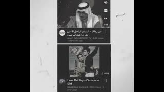 Lana Del Rey - Cinnamon girl  with Arabic poem￼￼