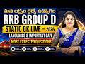 RRB Group D 2026 | Static GK | Languages &amp; Important Days 🔥 | Most Expected Questions | Live Class |