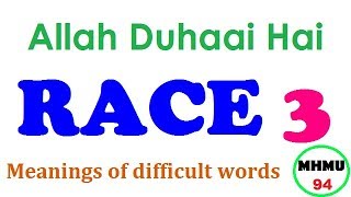 Allah duhai hai RACE 3 Meanings of difficult words