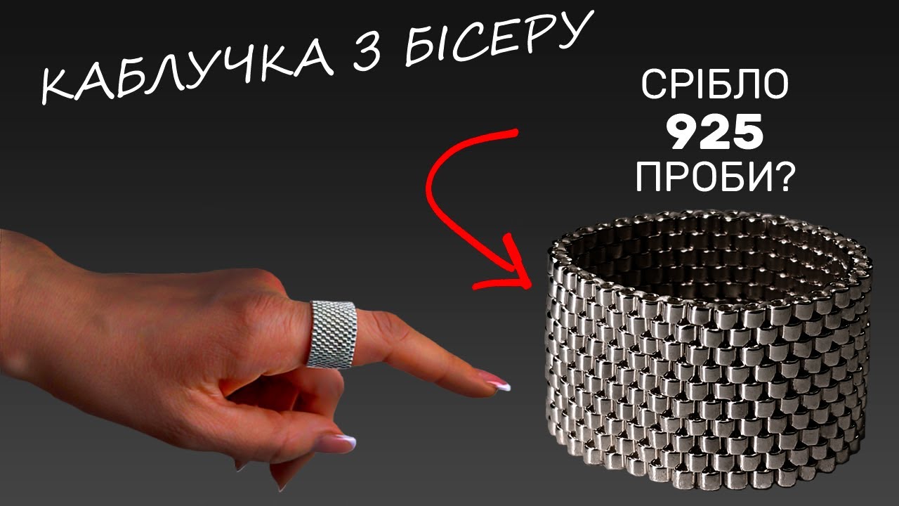 Як сплести каблучку з японського бісеру Miyuki | Покроковий майстер-клас (мозаїчна техніка)