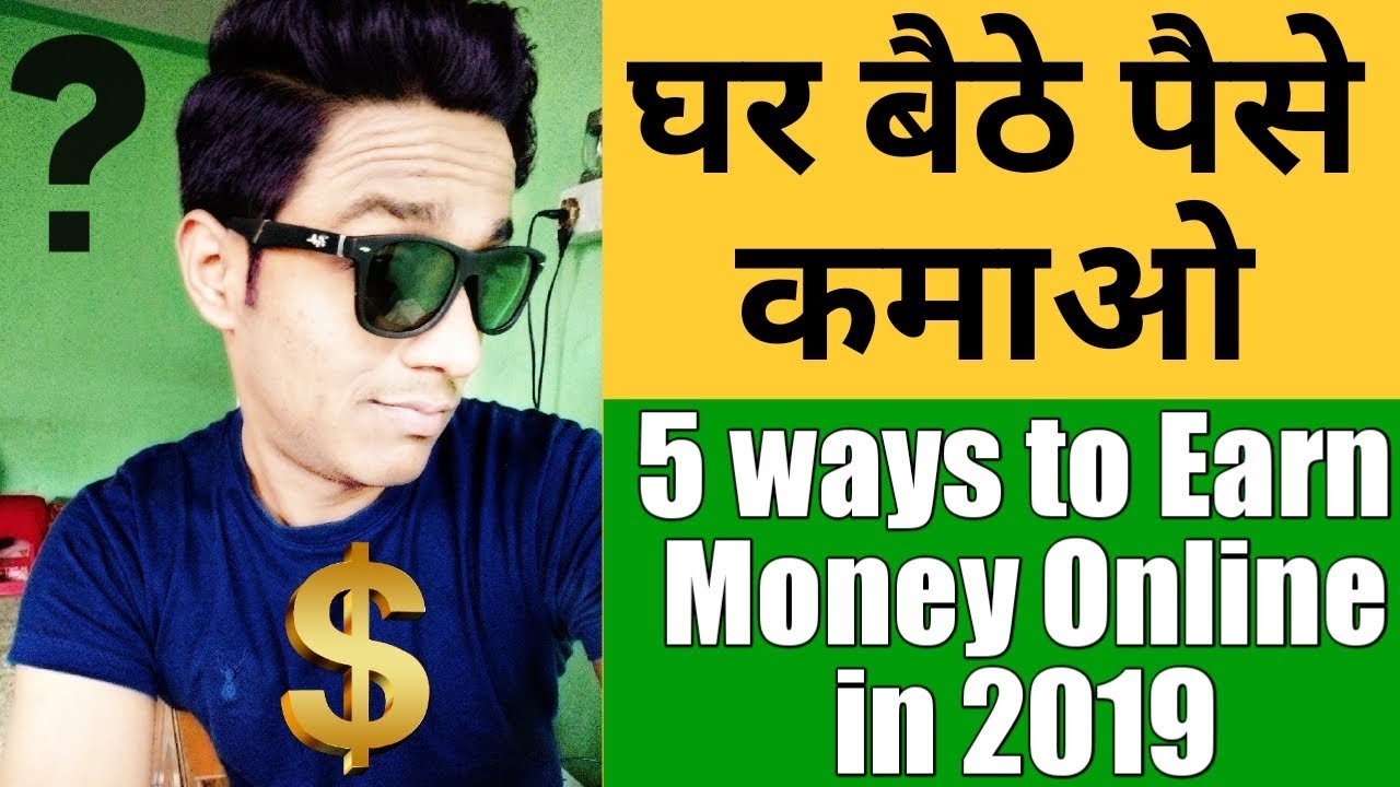 Top 5 ways to Earn Money Online in 2019 || online paise kaise kamaye ...