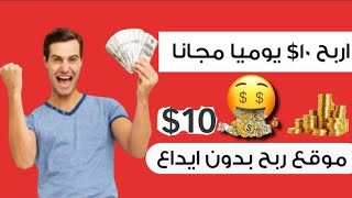 الربح من الانترنت بدون راس مال