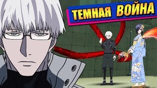 РОЛИМ ПЕРСОВ ✨ ТОКИЙСКИЙ ГУЛЬ ТЕМНАЯ ВОЙНА 🚀 Tokyo Ghoul Dark War gameplay