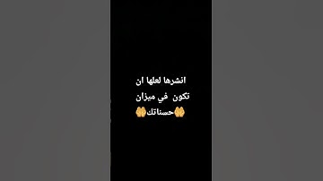 سورة الاحزاب اية 35 (المسلمين والمسلمات والمؤمنين… )