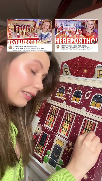 Заказ из Летуаль доставка из-за рубежа, адвент календарь от Rituals # ...