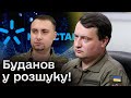 🔥 ЮСОВ: Буданов у розшуку! Такого ніколи не було - і от знову! Атака на &quot;Київстар&quot;