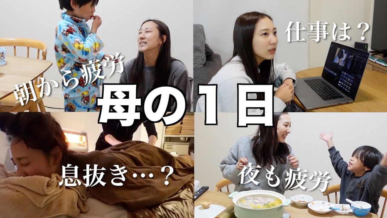 【1日密着】何してる…？シングル＋自閉っ子ママの平日‼︎【仕事事情】