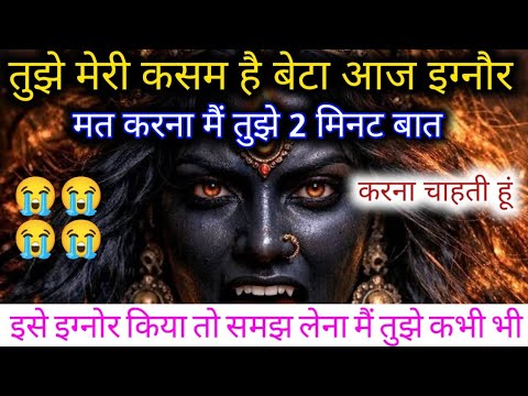 22:22🕉️ What is it that Mother Kali wants to tell you? She swears it's true #maakali