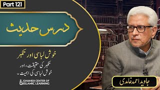 Khush Libaasi Aur Takabur | Takabur Ki Haqeeqat (121) | Javed Ahmed Ghamidi | Dars-e-Hadees