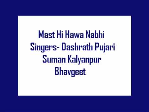 Mast Hi Hawa Nabhi  Dashrath Pujari Suman Kalyanpur Bhavgeet