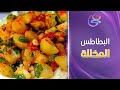البطاطس المخللة المزاج اللي بيكمل كل أكلة من إيد الشيف هالة فهمي