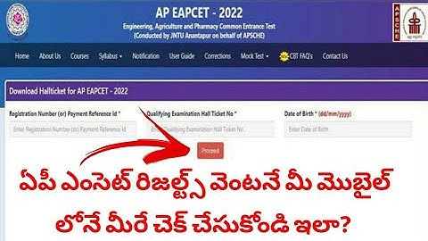 how to check ap eamcet 2022 results||ap eamcet results 2022||ap eamcet results