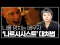 결혼 후 나의 자존감을 낮추는 주범 나르시시스트 배우자 의 멘탈이 붕괴되는 4가지 순간들