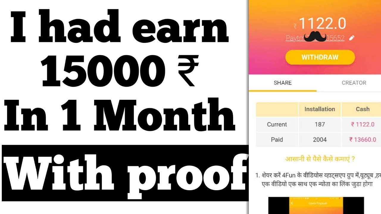 How to earn money in 4fun app | How to earn money from 4 fun app | free paytm cash | 2020