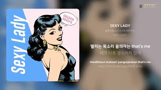 골든브립스(GOLDENBRIEF) - SEXY LADY | 가사 (Lyrics)