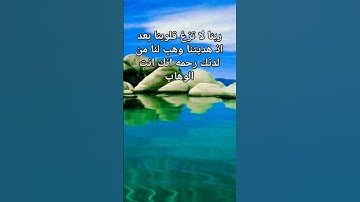 #اكسبلور القارئ عبد الرحمان مسعد #ايات من سورة ال عمران#لايك