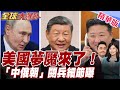 九三閱兵