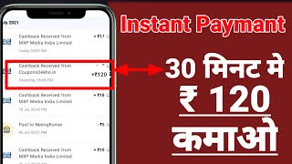 Earning App 2021 Today ₹120 Free PayTM Cash screenshot 4