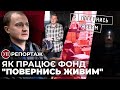 ПОВЕРНИСЬ ЖИВИМ: Чмут, гроші, зброя | УП. Репортаж