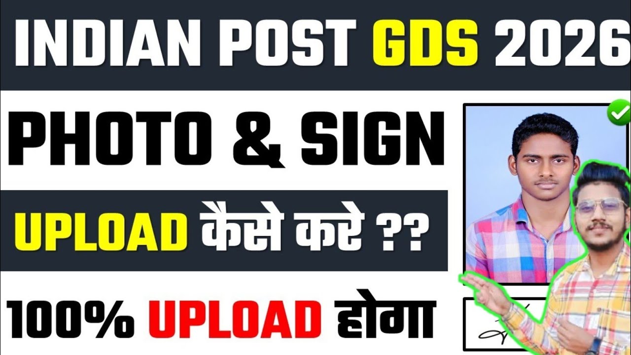 India Post GDS 2026 Photo And Signature Upload Kaise Kare || India Post GDS Photo/Signature Resize