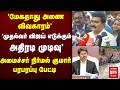 'மேகதாது அணை விவகாரம்' முதல்வர் விஜய் எடுக்கும் அதிரடி முடிவு' | CTR.Nirmal Kumar | CM Vijay