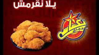 Texas chicken, best crispy fried chicken at great value. find us city
stars ground floor.