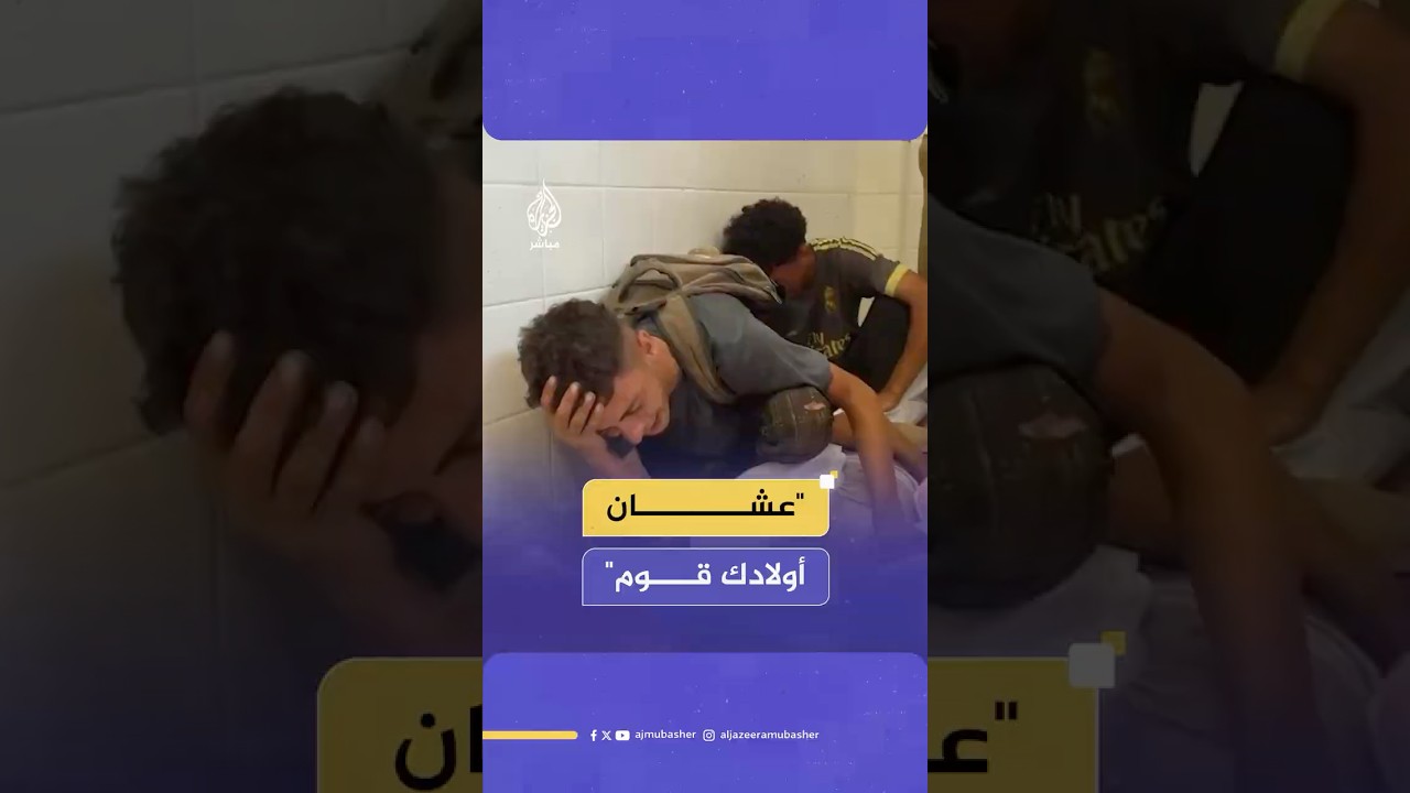 مشهد مؤثر لشاب فلسطيني يلقي نظرة الوداع على ابن عمه بعد استشهاده