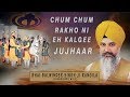 chum chum rakho ni eh kalgee jujhaar bhai balwinder singh rangila