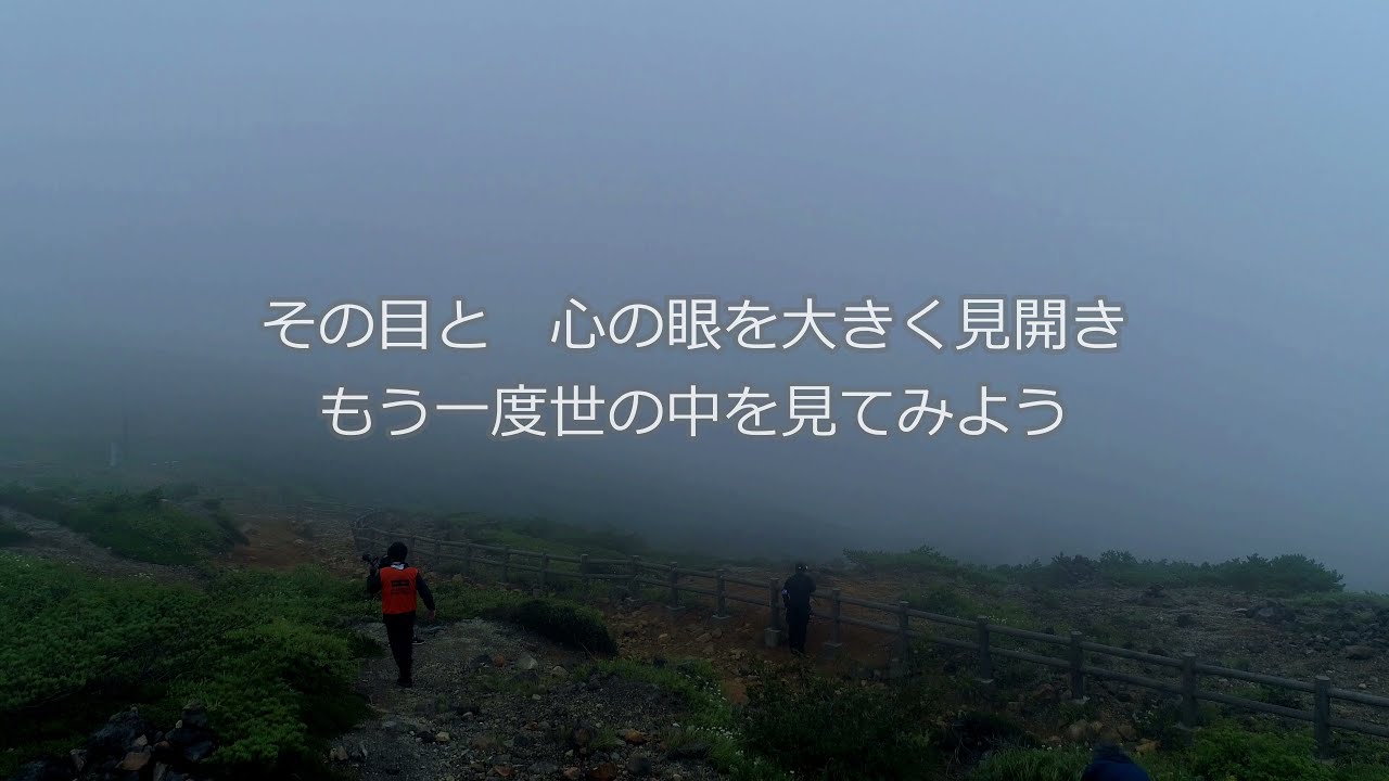 心の言葉 世の中は驚きの発見で満ちている Youtube