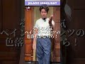 311W Painter Pants【JP94311W】 #jelado #古着 #アメカジ #ファッション #ジェラード #fashion #screenprinting #コーデ