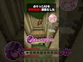 ぶりっこAIに裁判官風に判決させた結果ｗｗｗ　#マイクラ #マインクラフト