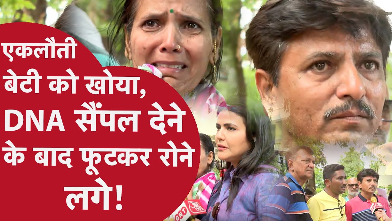 Ahmedabad Plane Crash: एकलौती बेटी को खोनेवाले पिता को रोते देख Anchor Shweta Singh हुई Emotional!