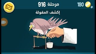 كلمات كراش 916