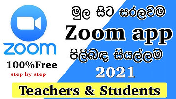 How to use zoom app for online classes in mobile 2021 - SINHALA