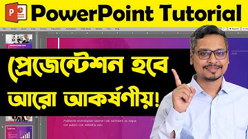 প্রেজেন্টেশন করে তুলুন আকর্ষণীয়! Powerpoint Bangla  Bangla Tutorial 2023